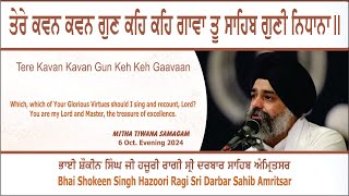 Tere Kavan Kavan Gun Keh Keh Gaavaan By Bhai Shokeen Singh Ji Hajuri Ragi Sri Darbar Sahib Amritsar