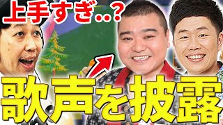 【吉本新喜劇】歌声を披露するバタヤス＆Y田【フォートナイト下手くそおじさん】