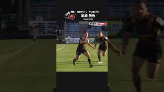 【第7節ピックアップ】尾崎晟也選手（東京サントリーサンゴリアス）｜第7節終了時点で昨季のトライ王を超える13トライをマーク #shorts #ラグビー #リーグワン