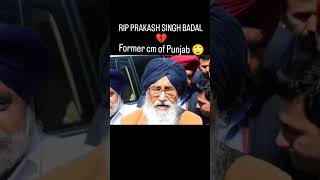 RIP PRAKASH SINGH BADAL 💔#shorts #ytshorts #death #prakashsinghbadal