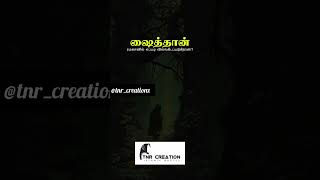 ரமலானில் ஷைத்தான் விலங்கிடப்படுகிறான் இதை எப்படி நாம் புரிந்து கொள்ளவேண்டும்!?