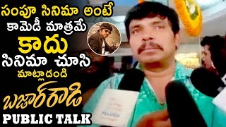 Sampoornesh Babu Emotional about #BazaarRowdy | నా దమ్ము ఎంతో ఈ సినిమాలో చూపించిన చూపించా | DIAEt