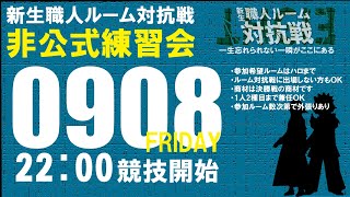 【ドラクエ10】新生職人ルーム対抗戦非公式練習会！【アリソン（はろっち）視点】