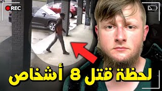 رجل متدين قاده هوسه الجن,,,سي إلى قتل 8 اشخاص!!  جرائم مروعة