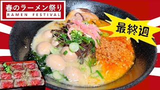 【三重県鈴鹿市】本場、博多の味！舌を唸らせるのはここの”ぽこぽこラーメン”だけでいい