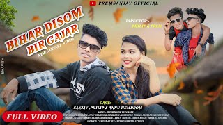 BIHAR DISOM BIR GAJAR// NEW SANTHALI FULL VIDEO//SANJAY, PHILIPS \u0026AANU //#newsantalivideo