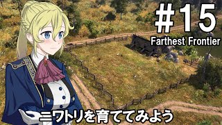 【Farthest Frontier】領主のお姉さん実況 15【街づくり】