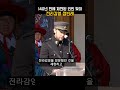 140년 만에 재현된 외빈맞이 전라감영 접빈례 전북 전주 전라감영 고증 복원