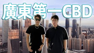 【港人走進大灣區】A House | 廣東第一CBD，上到廣州塔睇珠江新城 | 2021 | #大灣區 港人 #大灣區 樓盤 #大灣區 發展 #大灣區 投資【華創聯行】