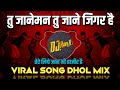 Tu Janeman Hai Jaane Jigar Hai - Chal Mere Bhai | Viral Dj Song | Dhol Mix | Dj Ravi RJ Official