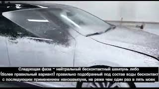 Як якісно зняти дорожню плівку та правильно безпечно помити автомобіль?!