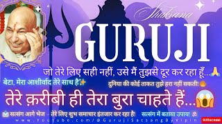 #469 बेटा, तेरे क़रीबी तेरा बुरा चाहते हैं😱जो तेरे लिए सही नहीं, उसे तुझसे दूर कर रहा हूँ #satsang 🦋