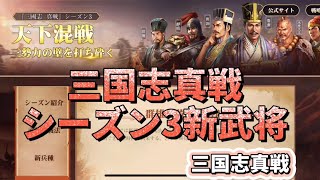 ♯50【三国志真戦】賈詡と凌統が気になる