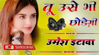 Tu Usne Bhi Chhodegi-Dj Remix|Naveen Punia💕Haryanvi Sad Song💔Haryanvi New Song|Dj Umesh Etawah