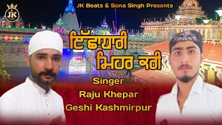 Ishadhari MeharKari || Raju Khepar/Geshi Kashmirpur || New Devotional Song 2022 || JK Beats