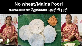 No wheat/Maida Poori/சுவையான தேங்காய் அரிசி பூரி- Revathy Shanmugam