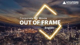 [English] 2019 Corporate Movie Hyundai E\u0026C's Out Of Frame