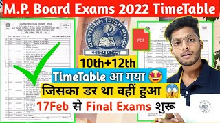 mpboard exams 2022 timetable pdf  class 10th 12th | एम पी बोर्ड वार्षिक परीक्षा टाइम टेबल 2022|17feb