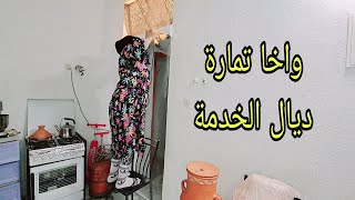 خرج طاقتي كاملة فيها 😂 شمرت على كتافي ما تضحكوش علي هذا هو حال 0631020816