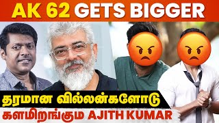 எல்லாமே இனிமே நல்லா தான் நடக்கும்🔥 AK 62 | Ajith Kumar | Magizh Thirumeni