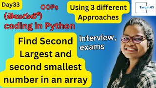 Day33 Find Second Smallest and Second Largest element in an array in python | Target45Telugu