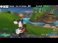 【ライブ配信】【参加型】フォートナイト！【フォートナイト】【fortnite】