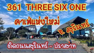 361 THREE SIX ONE คาเฟ่แห่งใหม่ จุดเช็คอิน จังหวัดสุรินทร์  กินกาแฟ เดินชมสวนอินทผลัมบนสกายวอล์ค