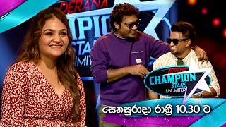 Derana Champion Stars Unlimited | Saturday @ 10.30 PM On Derana