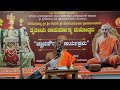 sri srinivasa kalyana ಶ್ರೀ ಶ್ರೀನಿವಾಸ ಕಲ್ಯಾಣ day 9 vid brahmanyachar