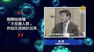 接種疫苗後仍感染 高福：或得補第三針