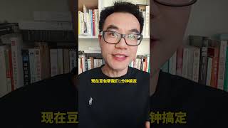 太炸裂，一个AI三天干完一周的工作！ 职场 豆包 豆包ai