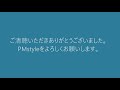 【ステークホルダーマネジメント】pmstyleがわかりやすく解説する。