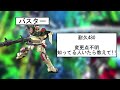 【オバブ】遂に始まったオバブ先行体験 強化されてる機体多すぎぃ わくわくもんだ 【exvs】