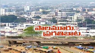 నగర అభివృద్ధి ప్రాధికార సంస్థ ఏర్పాటు | Govt set up  Mahabubnagar Urban Development Authority