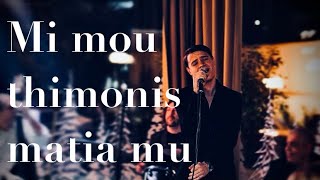 DEJAN VRANA - MI MOU THIMONIS MATIA MU (COVER)