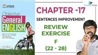 Sentences improvement Chapter - 17 | #490 | Review exercise - F (22 - 28) Objective General English