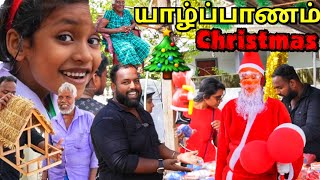 கிறிஸ்துமஸ்க்கு தயாராகும் யாழ்ப்பாணம்!🎄🥳 Christmas shopping | Alasteen Rock | Jaffna Tamil Vlogs