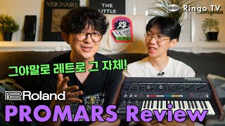 [Ringo TV] 레트로 그 자체! Roland Promars Review