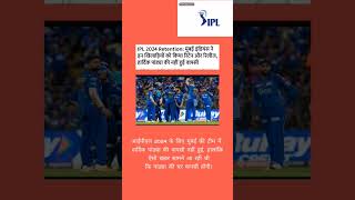 Mumbai IPL #cricket #ytcricket #indiancricketer #ytshorts #shorts