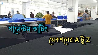 গার্মেন্টসে কাটিং সেকশনের কাজ কি জেনে নিন A টু Z বিস্তারিত | Tanvir bro