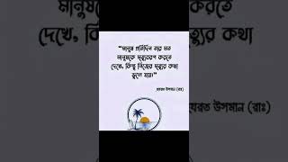 মানুষ প্রতিদিন তার মত মানুষকে #mrittu #islam #allah #viralislamicshort #islamicstatus #islamicshorts