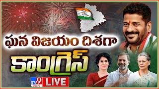 Telangana Election Results Live l Counting Updates l Telugu Breaking News - TV9