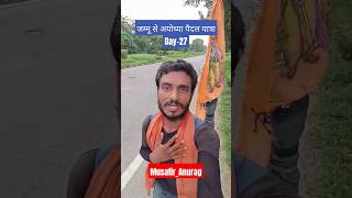 Jammu to Ayodhya on foot ।। जम्मू से अयोध्या पैदल यात्रा Day-27 ।। Jammu \u0026 Kashmir #shorts