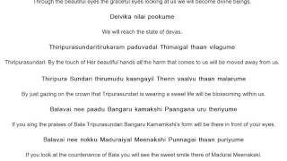 நெமிலி பால கவசம் தமிழ் (ஒலிப்பு ஆங்கில ஒலிபெயர்ப்பு) ஆங்கில மொழிபெயர்ப்புடன்