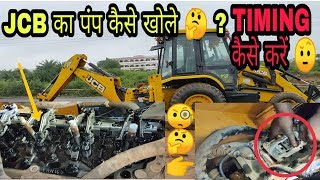 JCB KA PUMP KAISE KHOLE TIMING KARKE