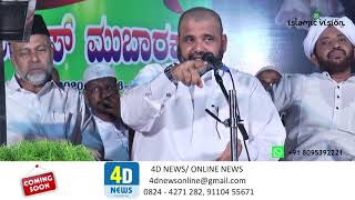 SAFWAN THANGAL EAZHUMZLA - DARGA SHAREEF BOGODI SPEECH