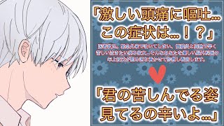 【女性向けボイス】医者彼氏。緊急外来で吐いてしまい髄膜炎と高熱で辛く苦しい泣きたい病み彼女…そんなあなたを優しい脳外科医の年上彼氏が慰め落ち着かせ診察し看病します。【シチュエーションボイス/ASMR】