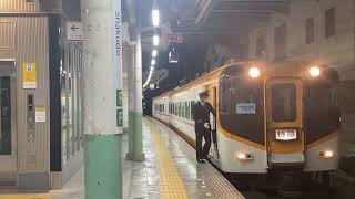 【ありがとうY07！】近鉄16000系Y07編成ラストランツアー　最後の尺土駅停車