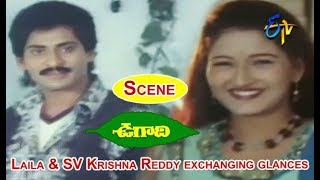 Laila & SV Krishna Reddy exchanging glances Scene | Ugadi Telugu Movie | Sudhakar | ETV Cinema
