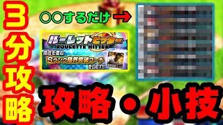 【攻略・小技】【プロスピa】3分で分かるルーレットヒッター攻略法＆コツ　少しでも確率上げるために 　プロスピA×バトスタコラボ対決動画きた！【プロ野球スピリッツA】